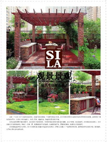 免費(fèi)園林景觀綠化 打造私家別墅庭院花園的專業(yè)施工方案